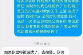 平凉专业要账公司